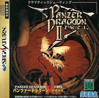 SEGA - Panzer Dragoon II