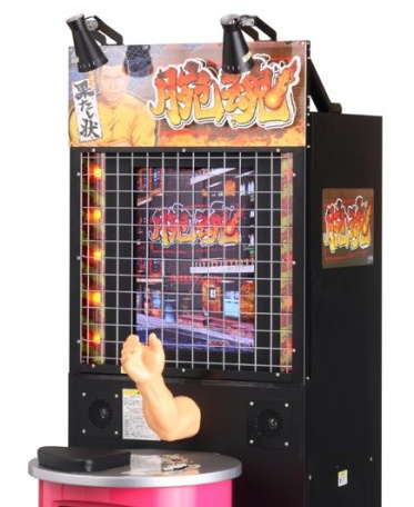 arm wrestling arcade